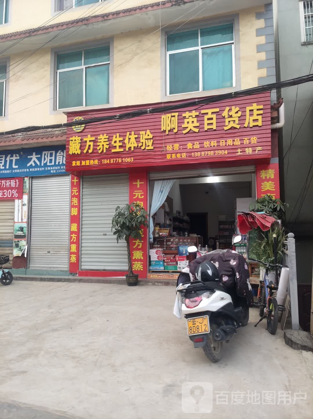现代太阳能(哈尼大道店)