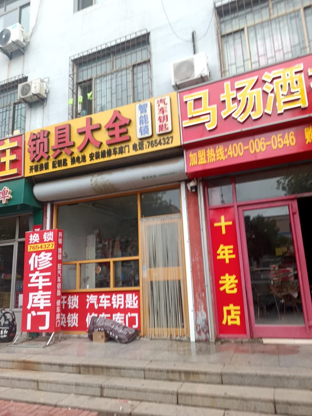 沾化开锁汽车钥匙锁具大全