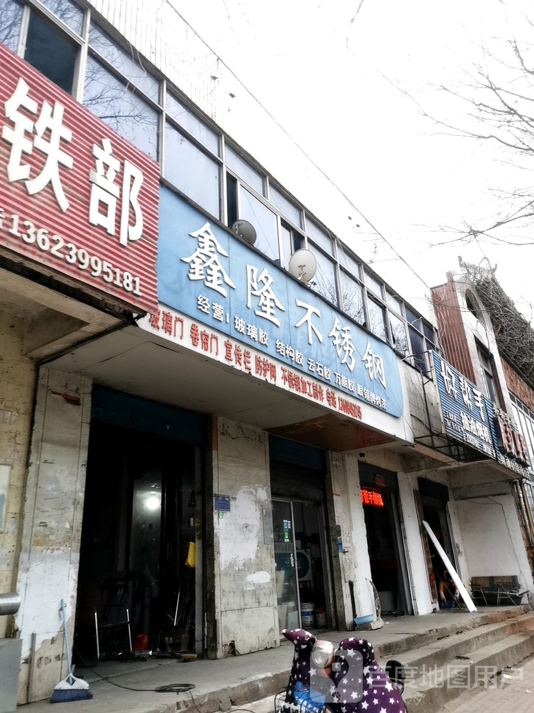 鑫隆不锈钢(工业北路店)