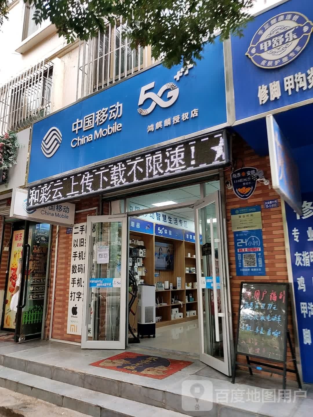 中国移动(大众巷店)