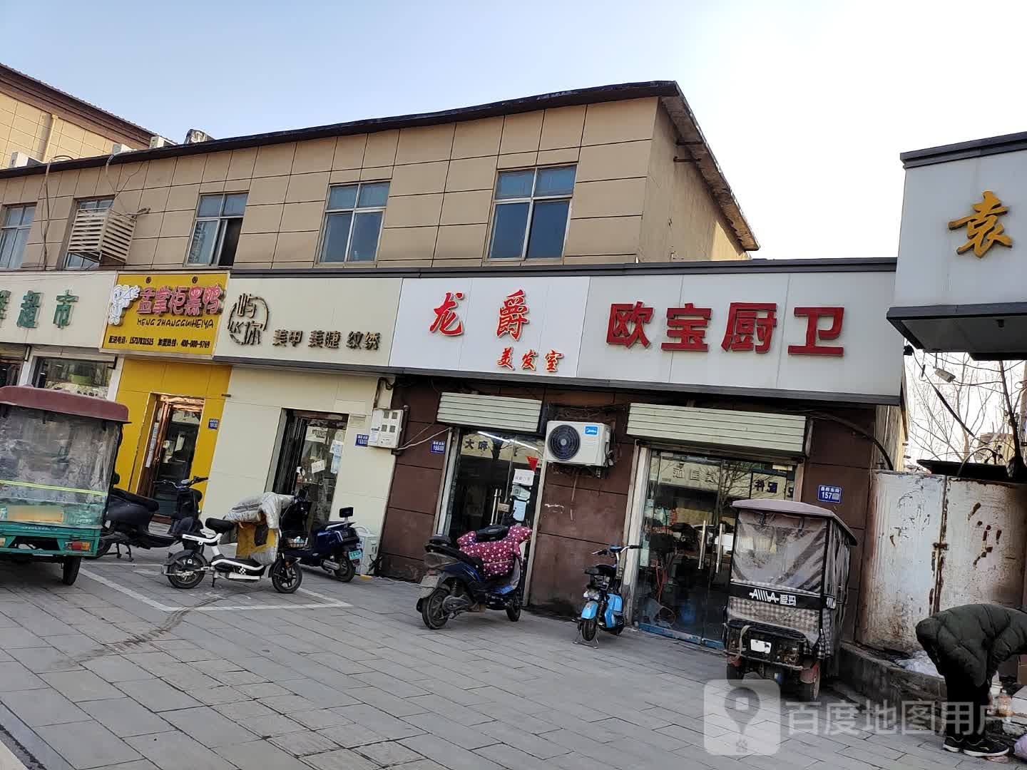 Lk·屿你美甲美睫纹绣(县府东街店)