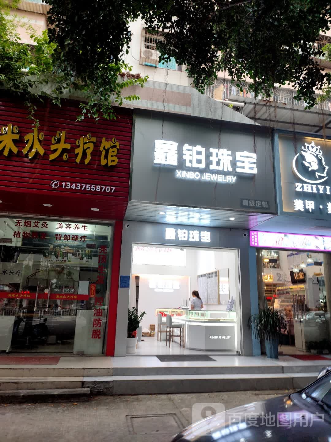 鑫铂珠宝