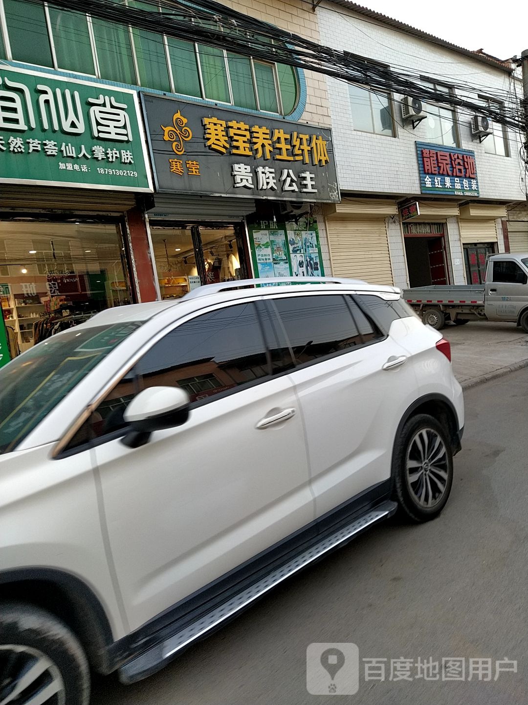 龙泉浴池(X214店)