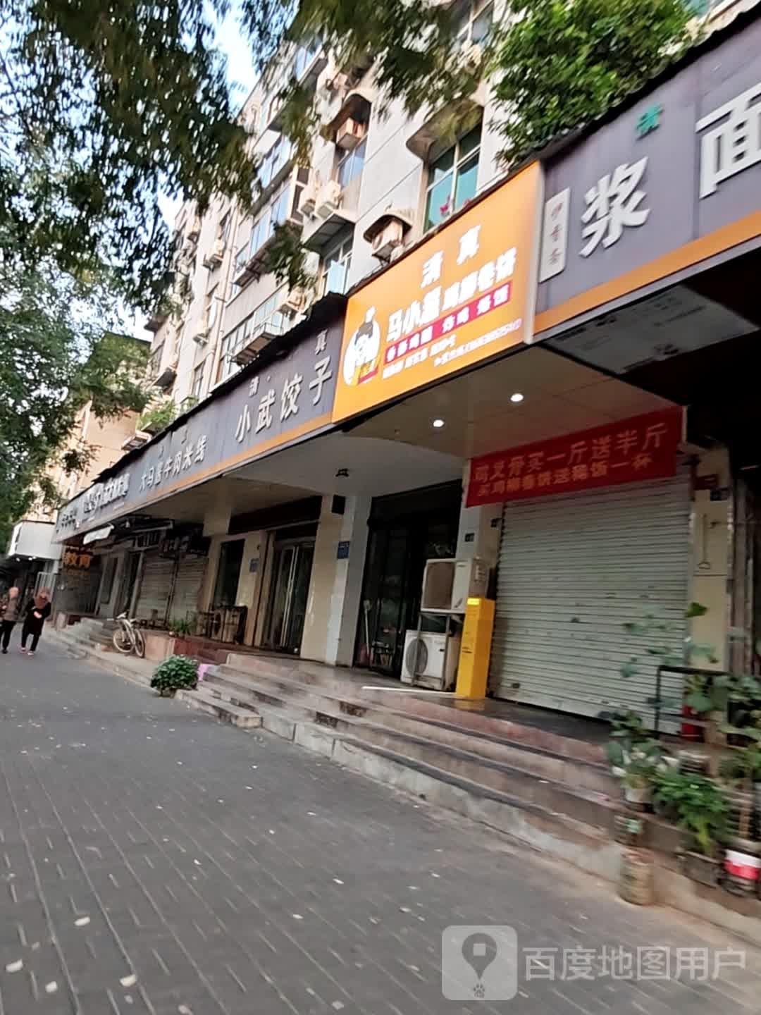 马小超鸡柳卷饼炸鸡(清真)