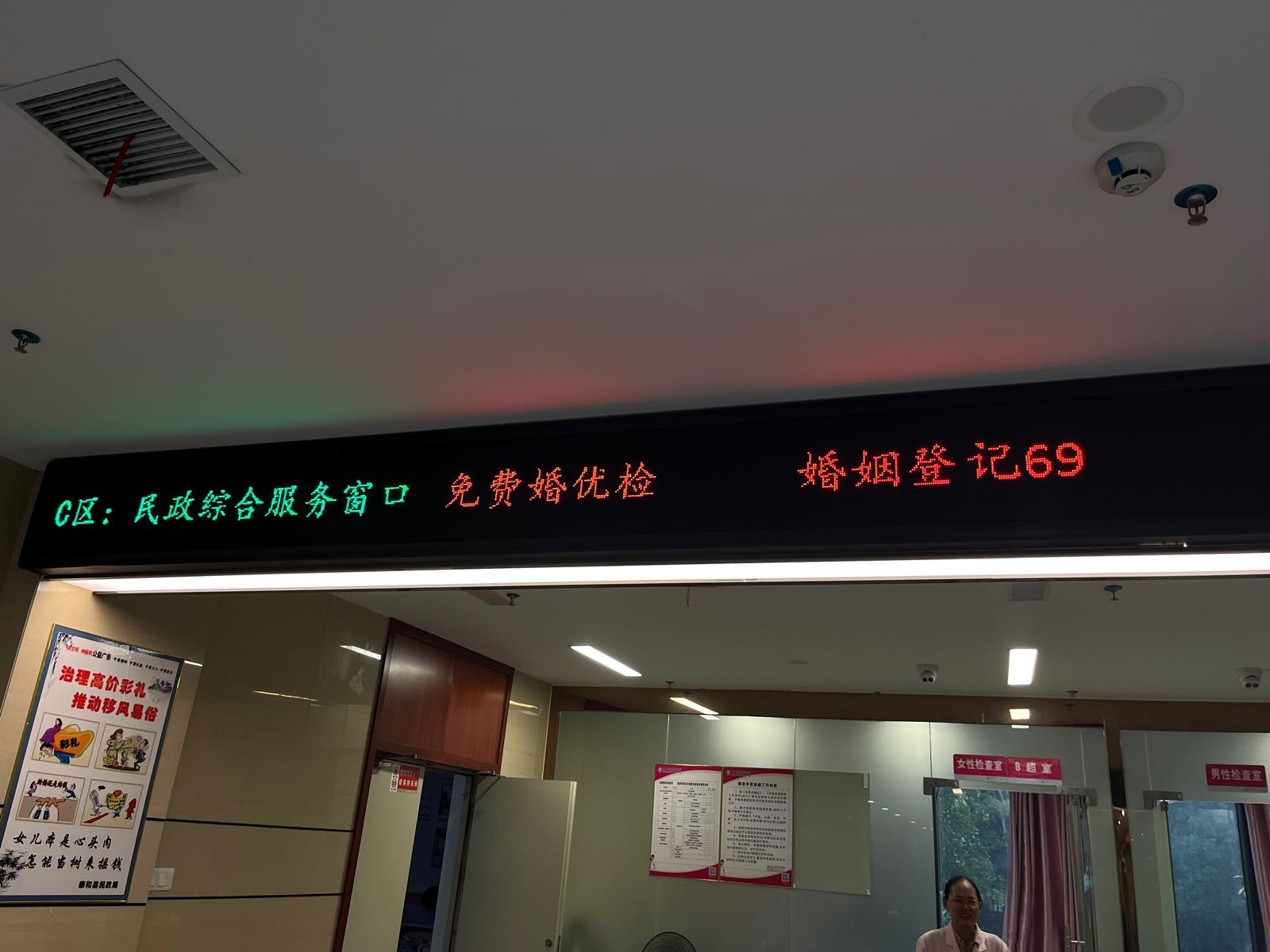 泰和县行政服务中心-婚姻登记处