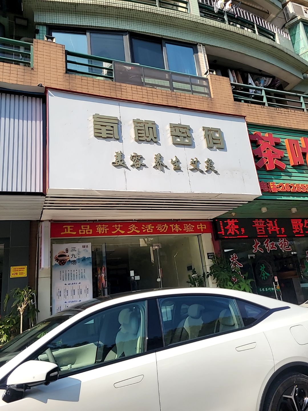 粒粒香茶叶批发