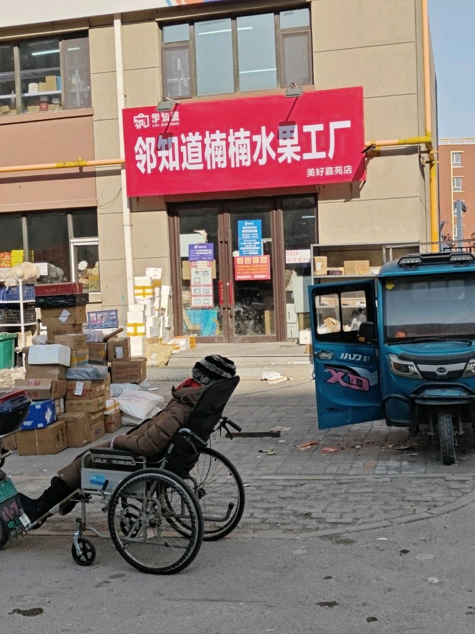 楠楠超市(京抚线店)