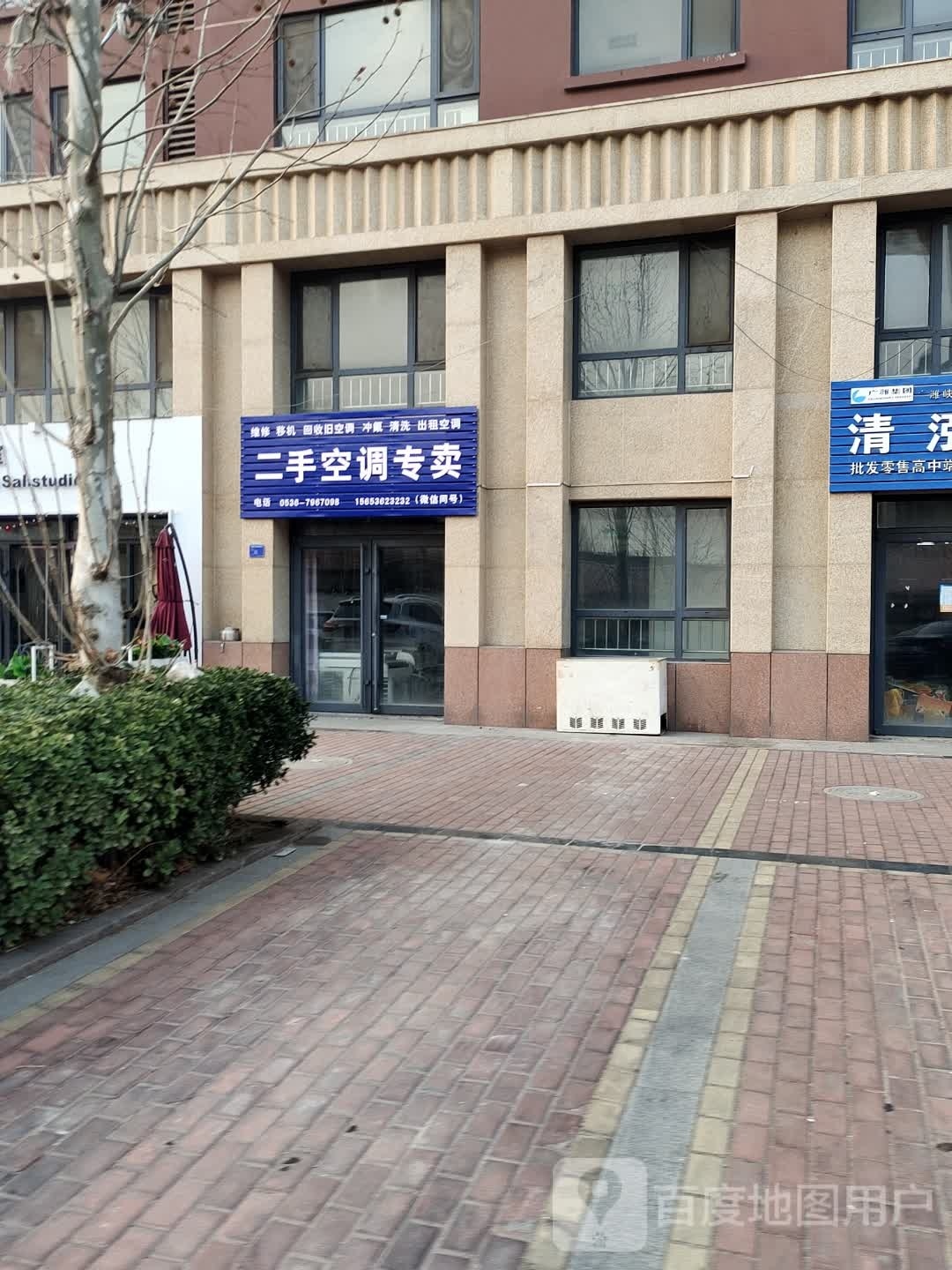 二手空调专卖店