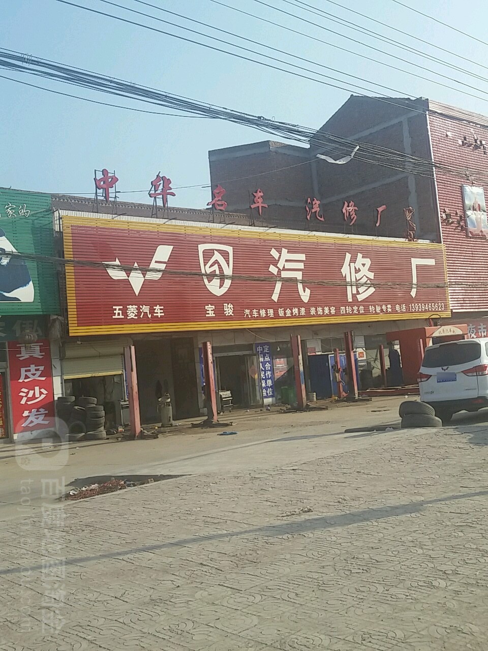 周口市淮阳区S206大自然家具广场四通专卖店东北侧