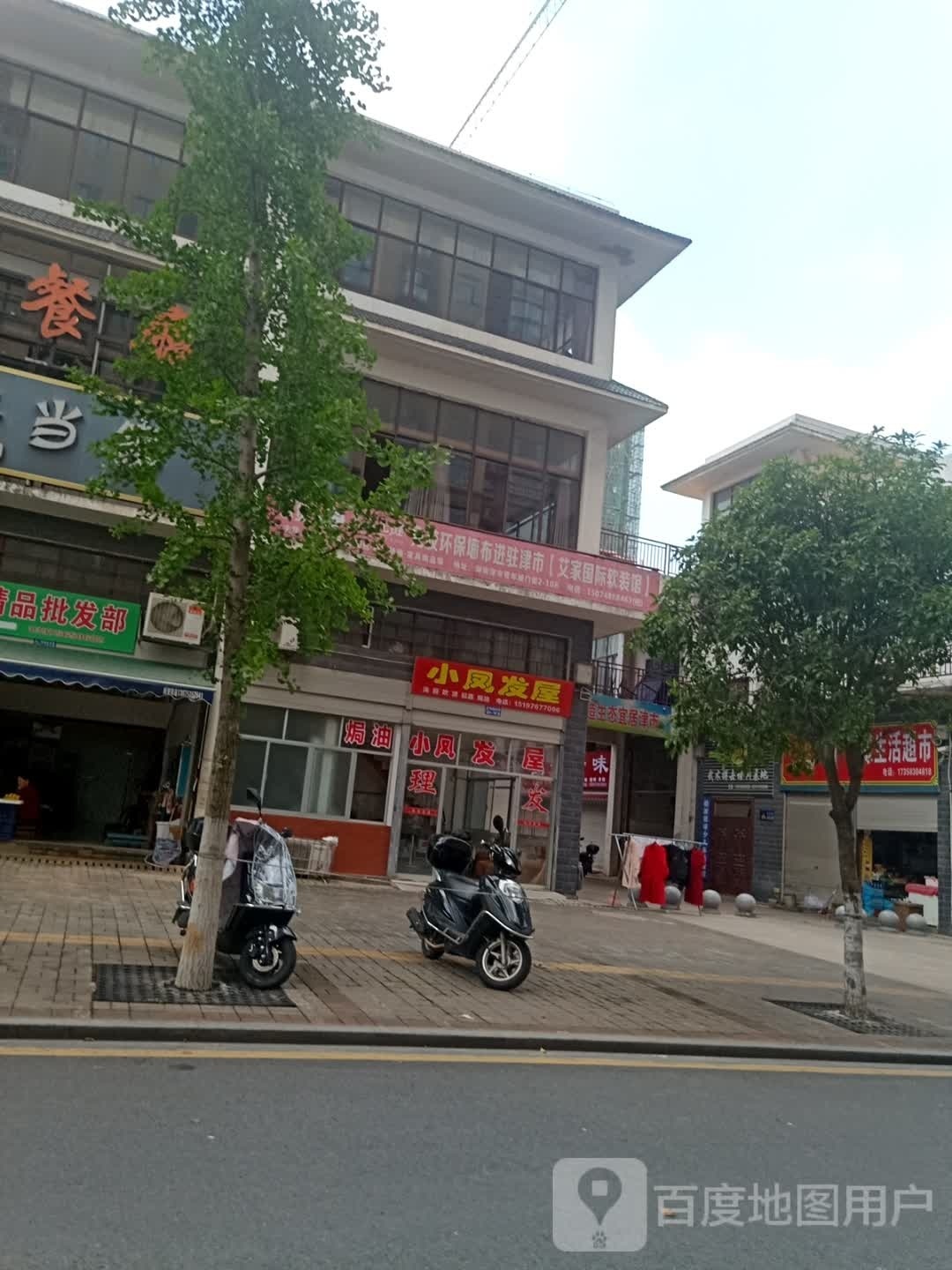 津津优超市市