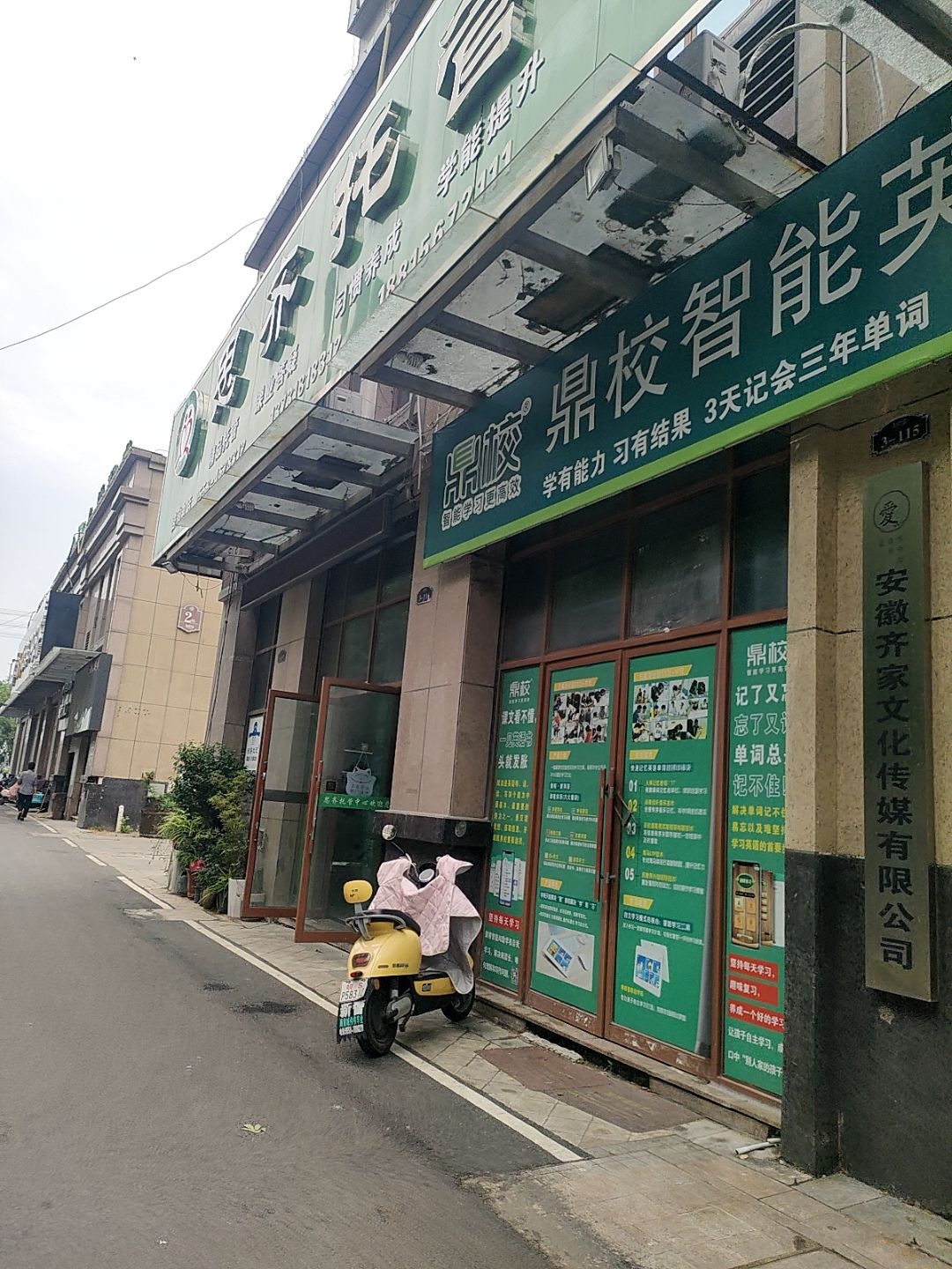 安徽齐家文化传媒有限公司