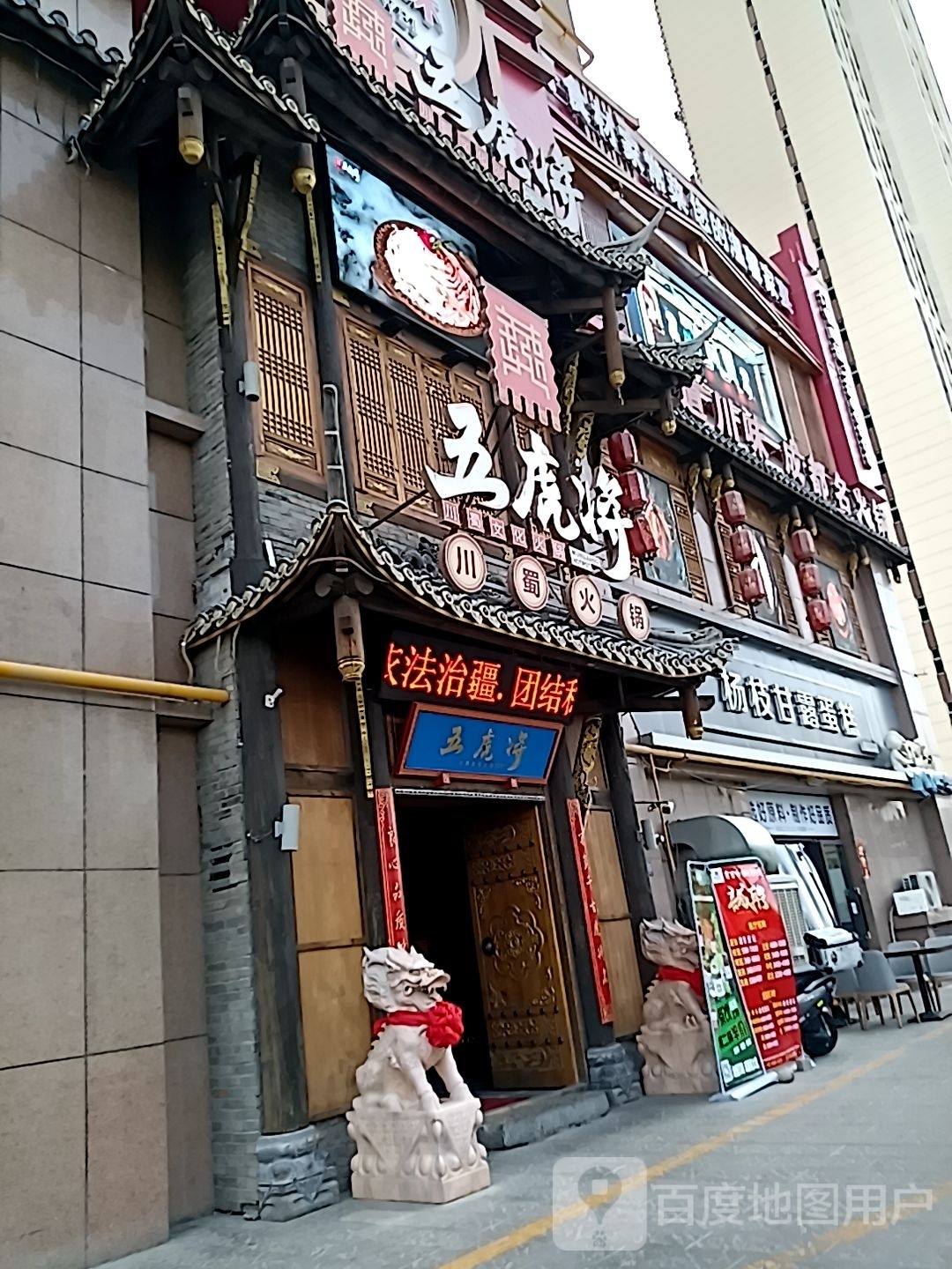 渝宗蜀大侠活过