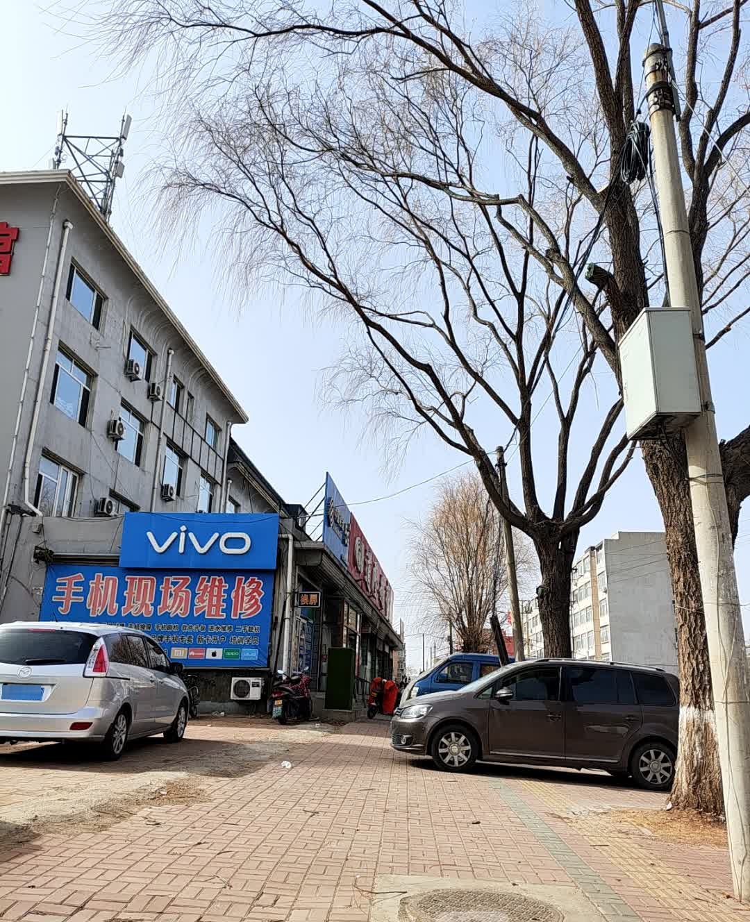 手机现场维修