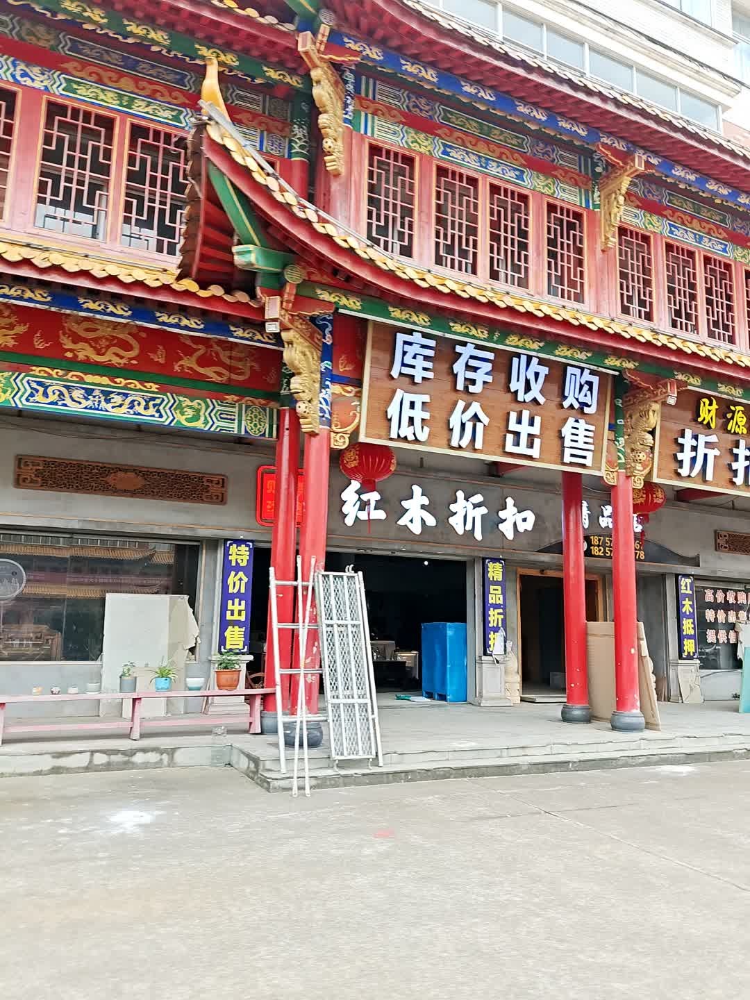 库存收购出售
