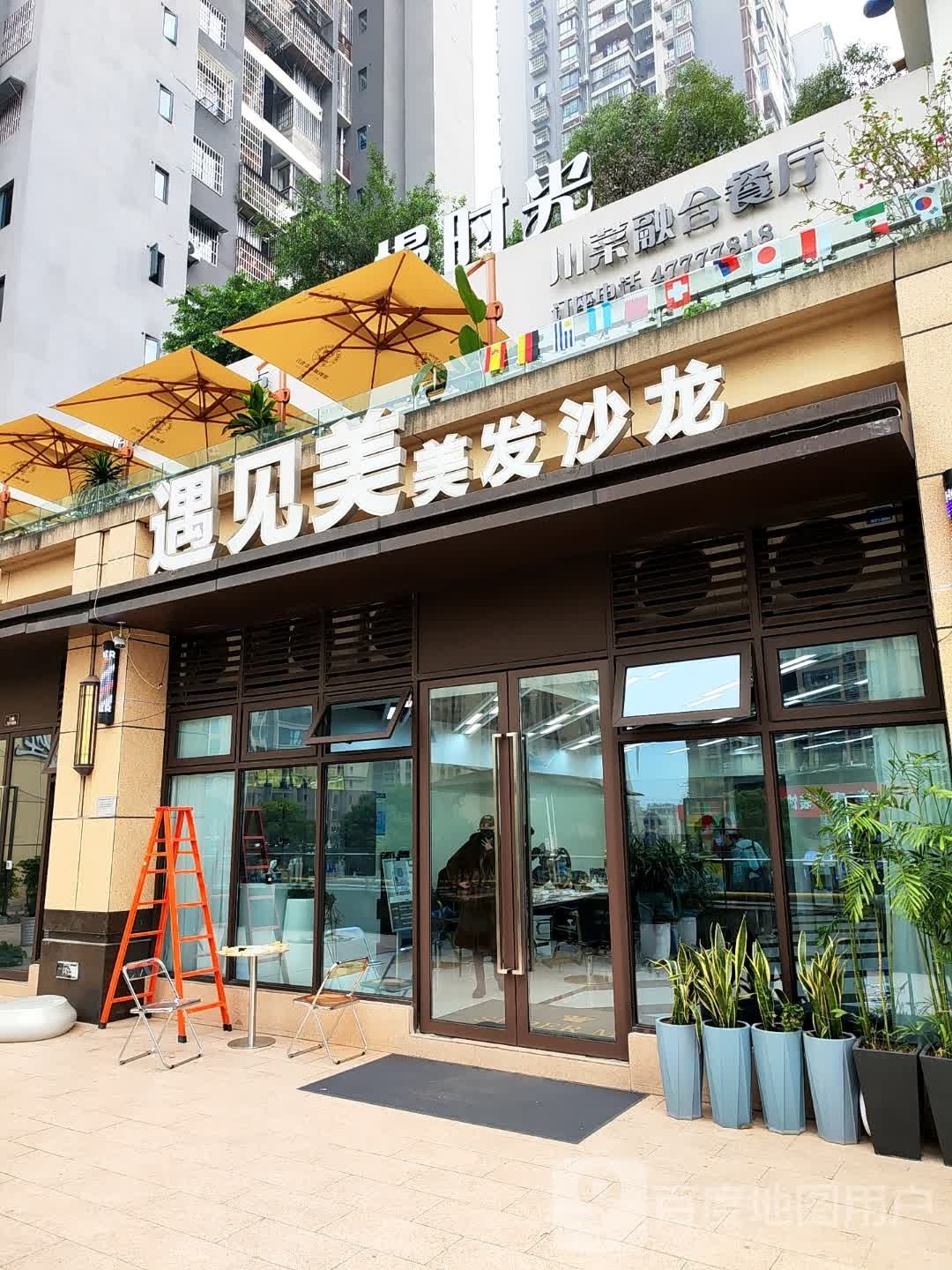 御见美(祥瑞时光道店)