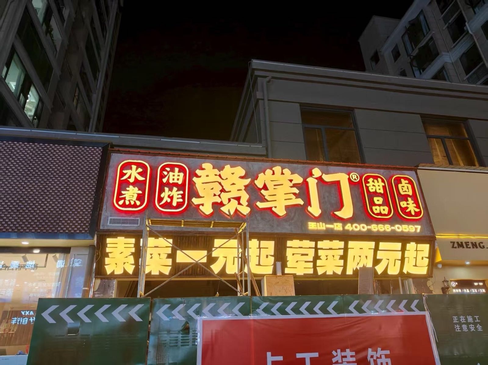 赣掌门水煮油炸(玉山店)