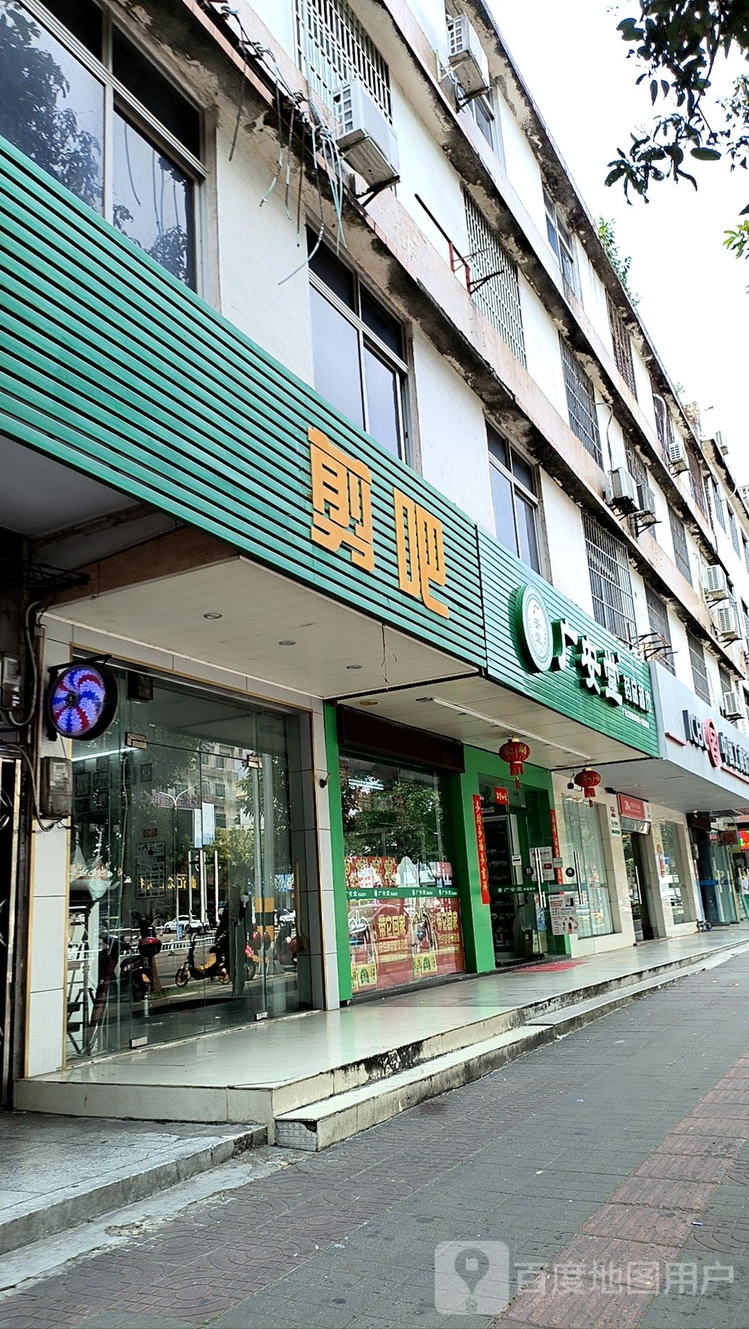 广安大药堂(百佳汇商厦人民路店)