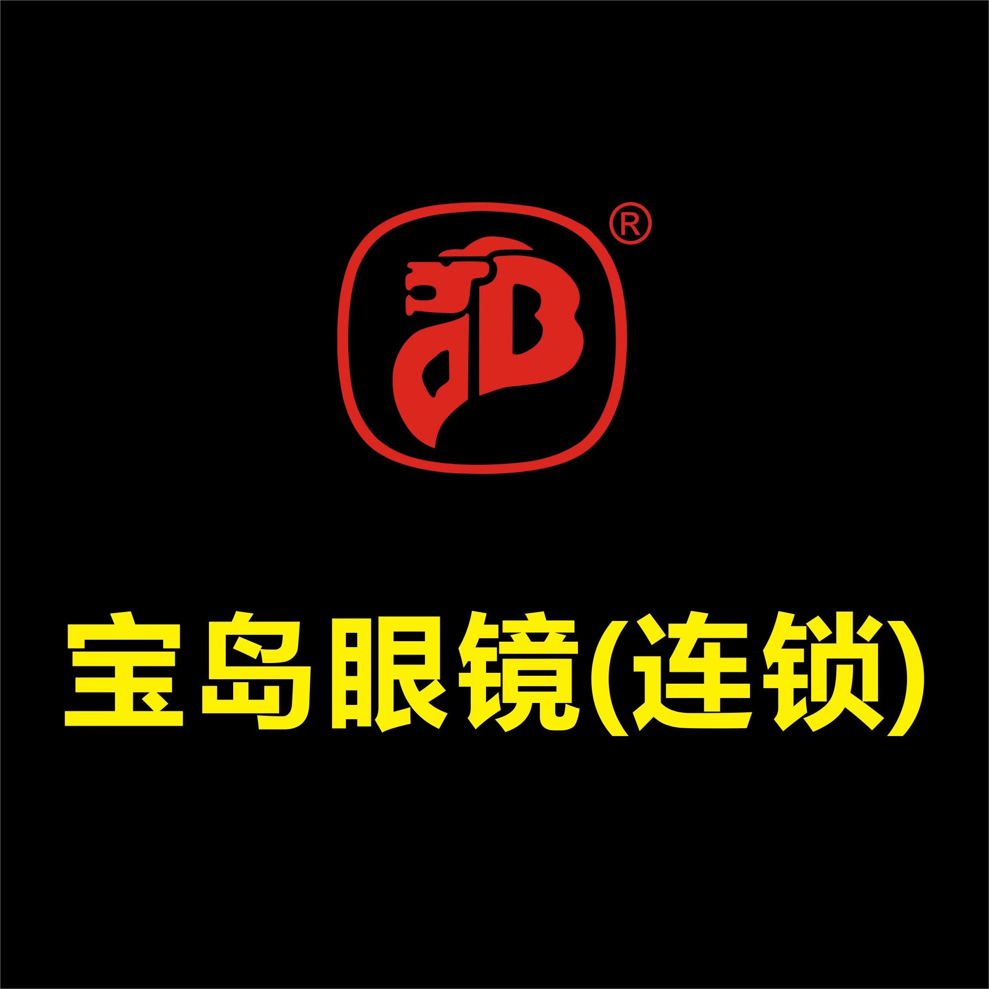 宝岛眼睛(连锁)