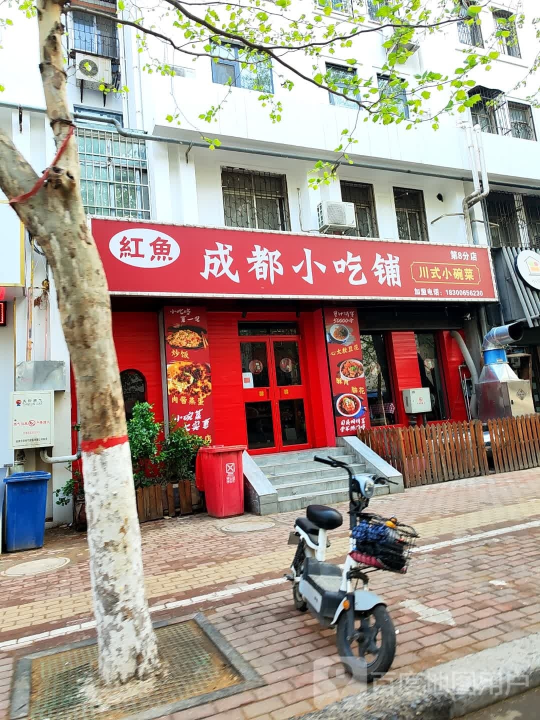 成都市小吃铺(政和二路店)