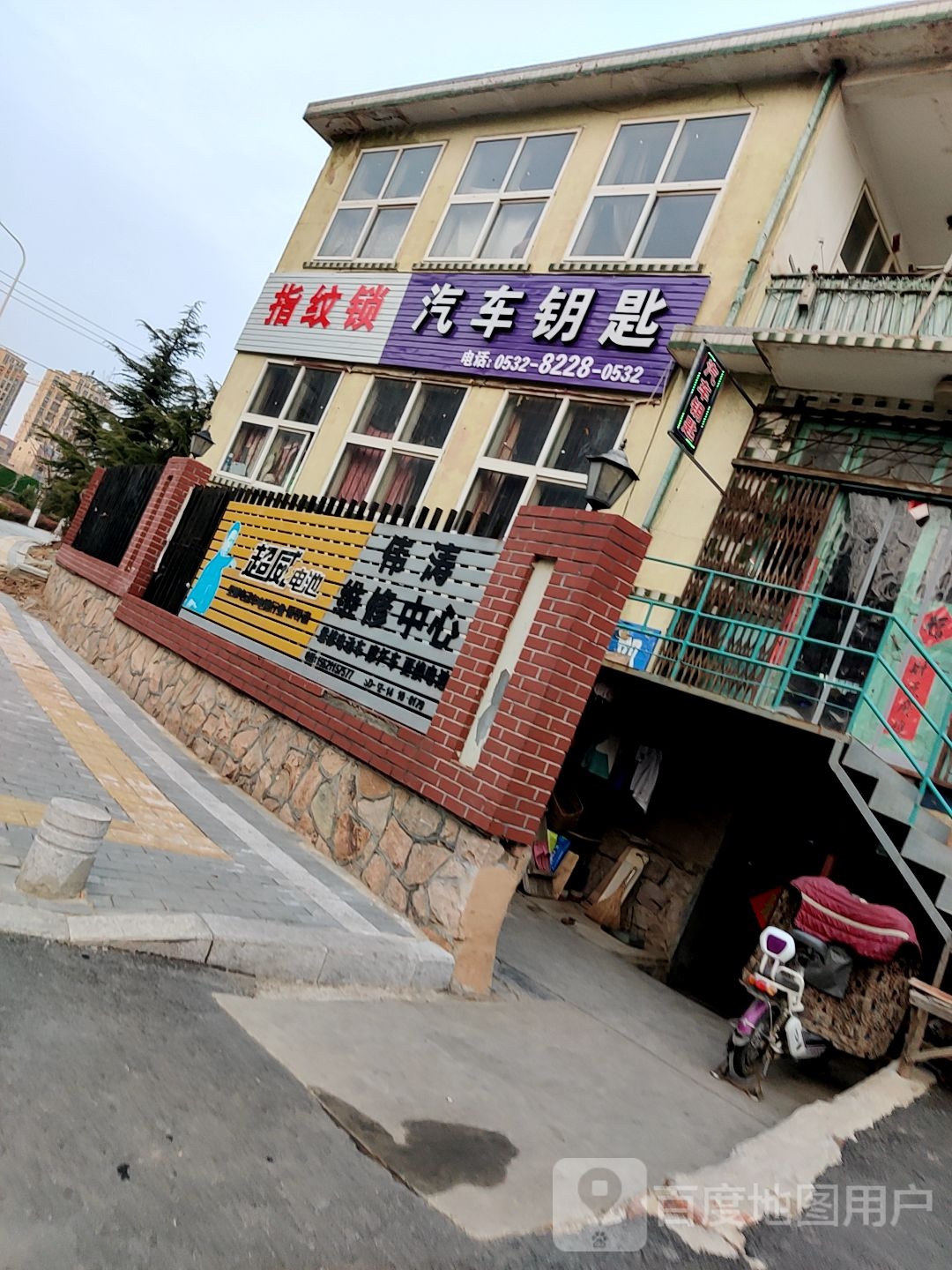 精艺配车钥匙开锁