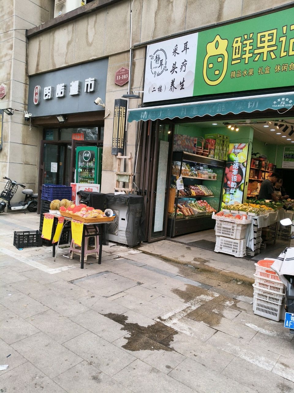 静耳采耳养生馆