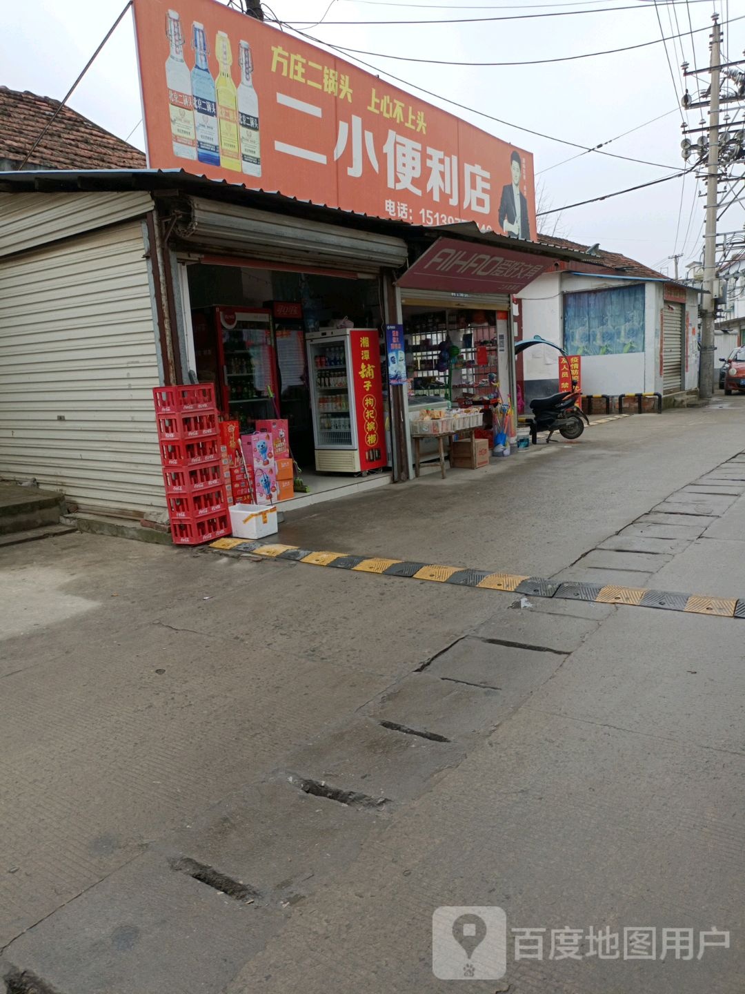 固始县二小文具店(文昌街店)