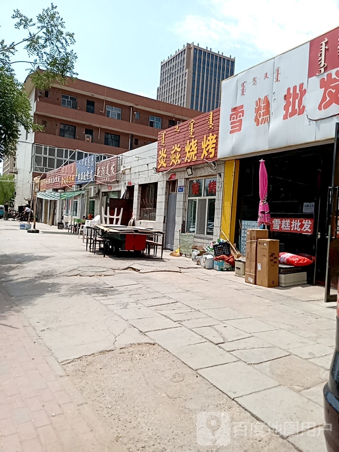 常失焱炎烧烤