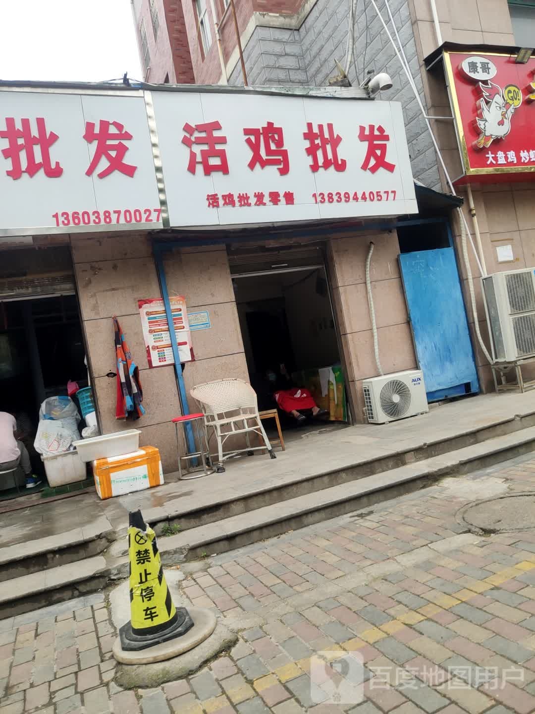 活鱼批发(健康路店)