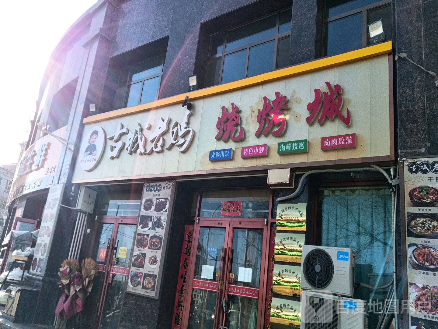 雨润生鲜批零店(体育路店)