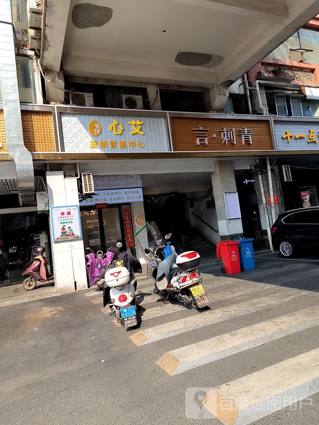 言·刺青(凯震阳明商城吉安店)
