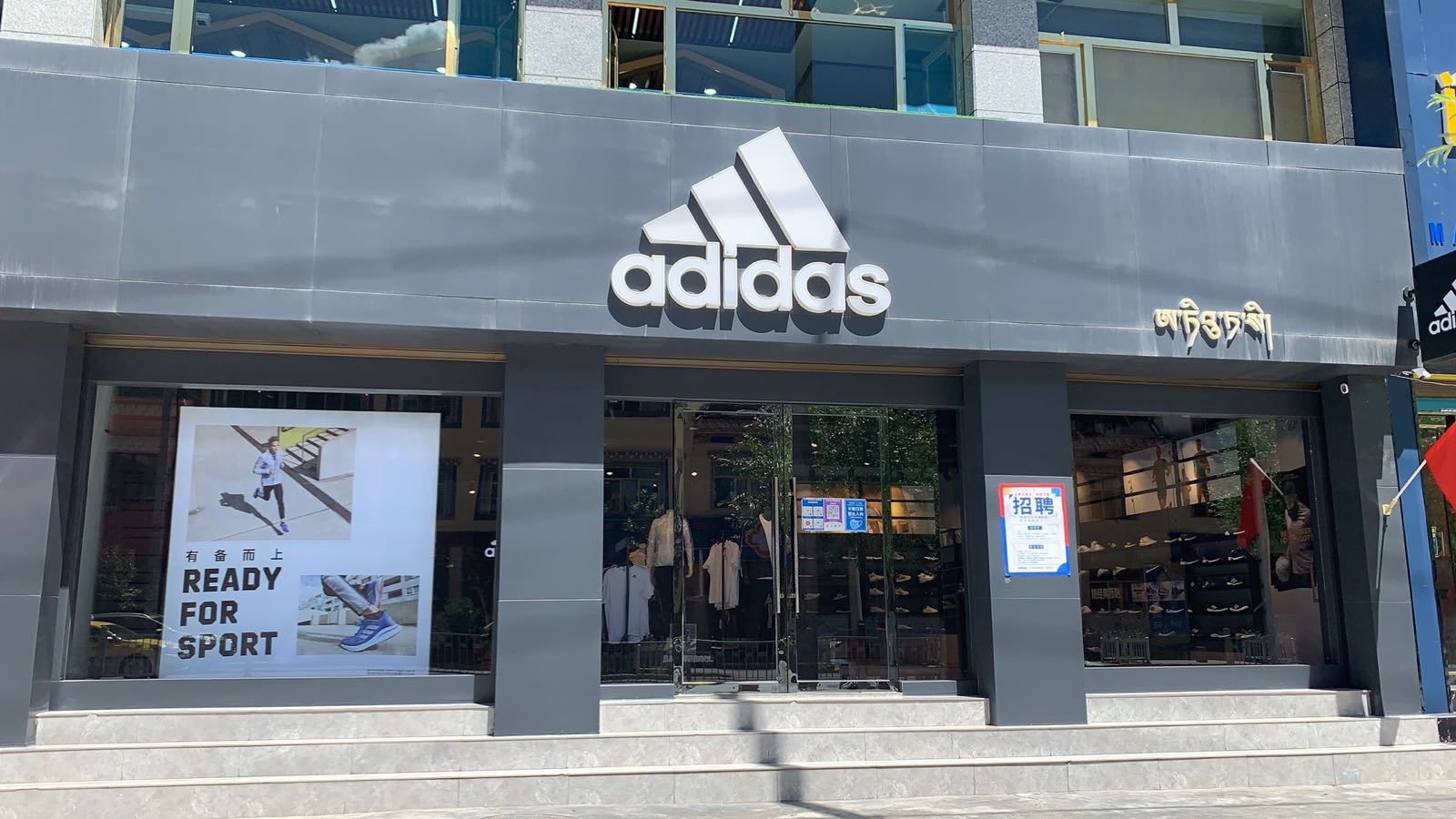 addidas(琼龙路店)