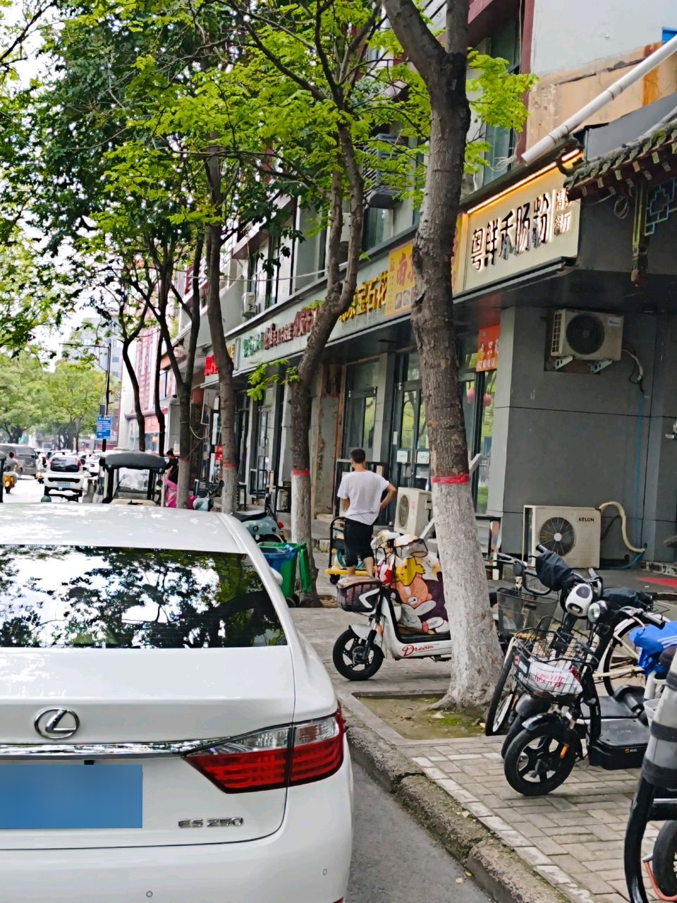 粤鲜禾肠粉·清真餐厅