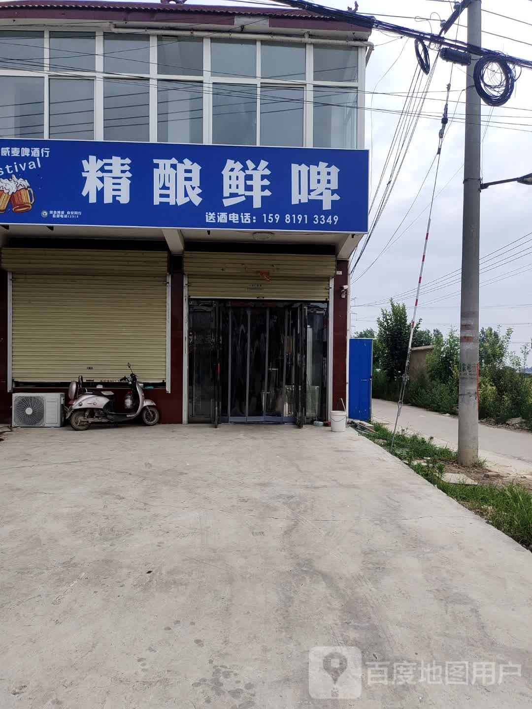 精酿啤啤