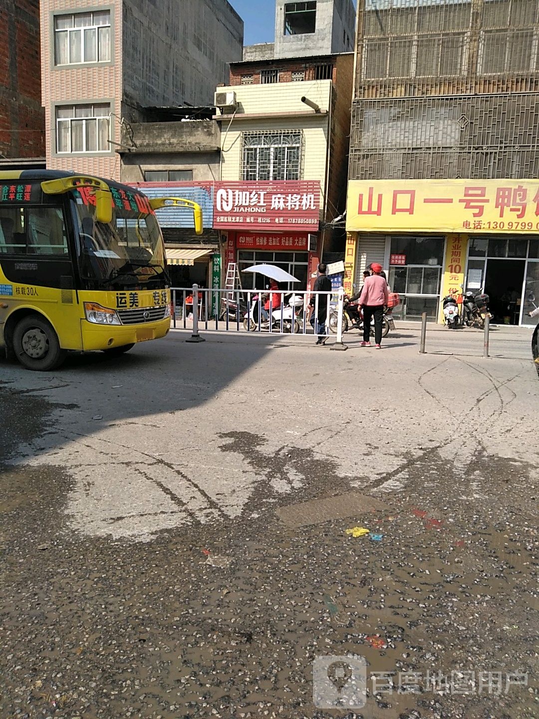 加红麻将机(龙潭店)