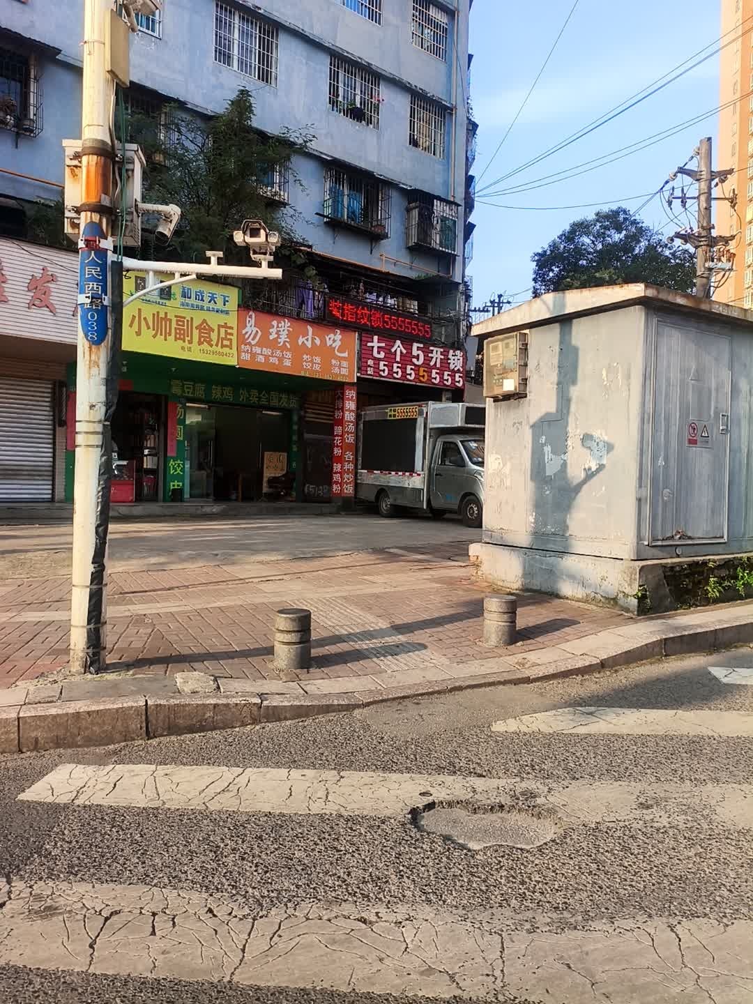 七个五开锁(康乐北路店)