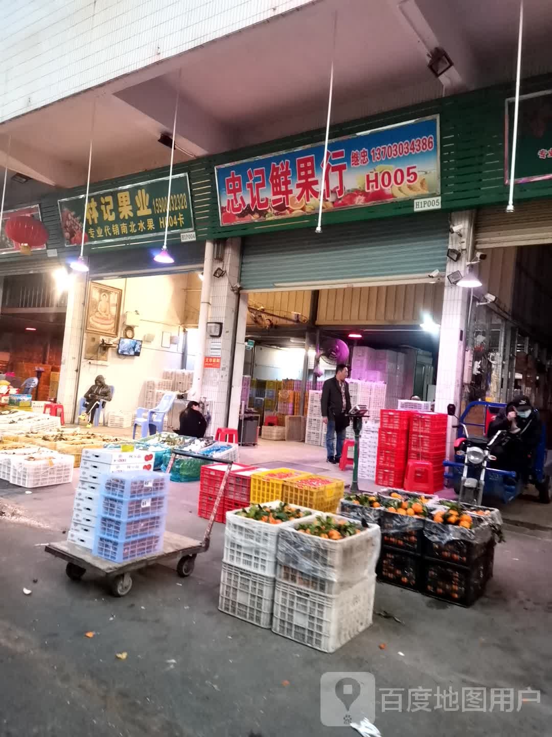 林记果业