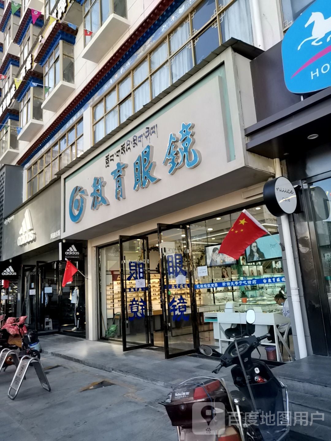 教育眼望(山东北路店)