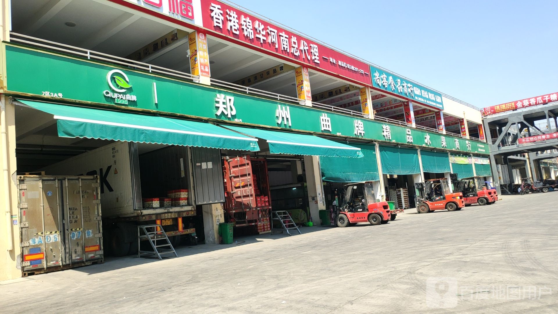 曲牌精品水果商行
