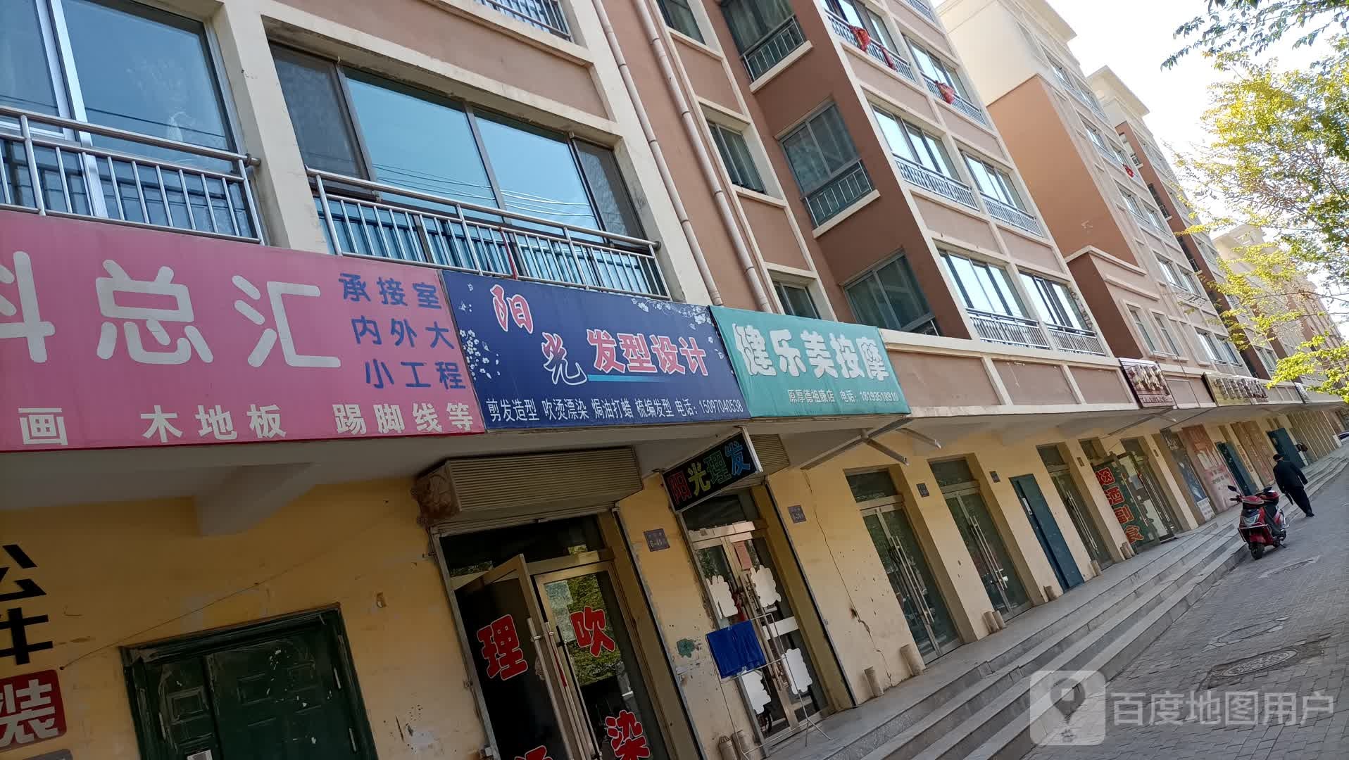 阳光店型设计