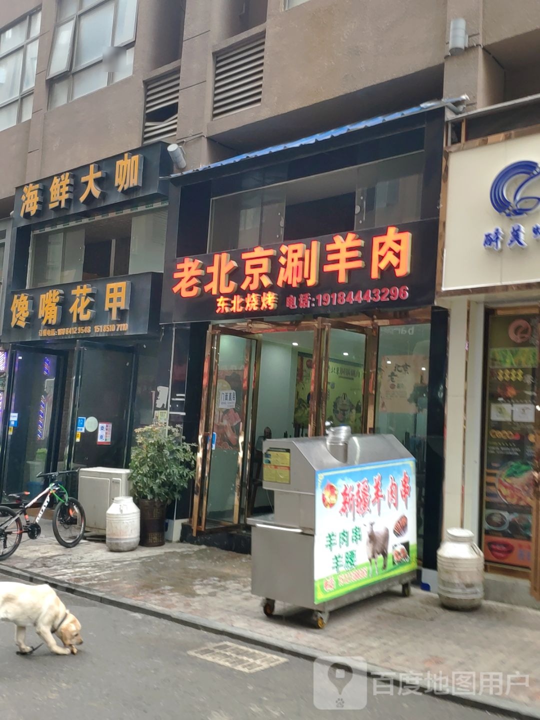 海鲜大咖(解放街店)