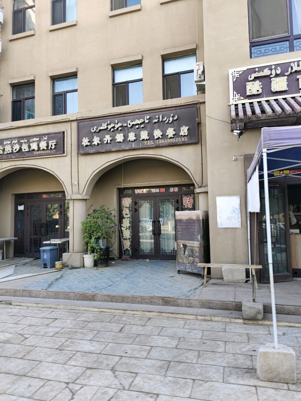 爱密合热沙包鸡餐厅