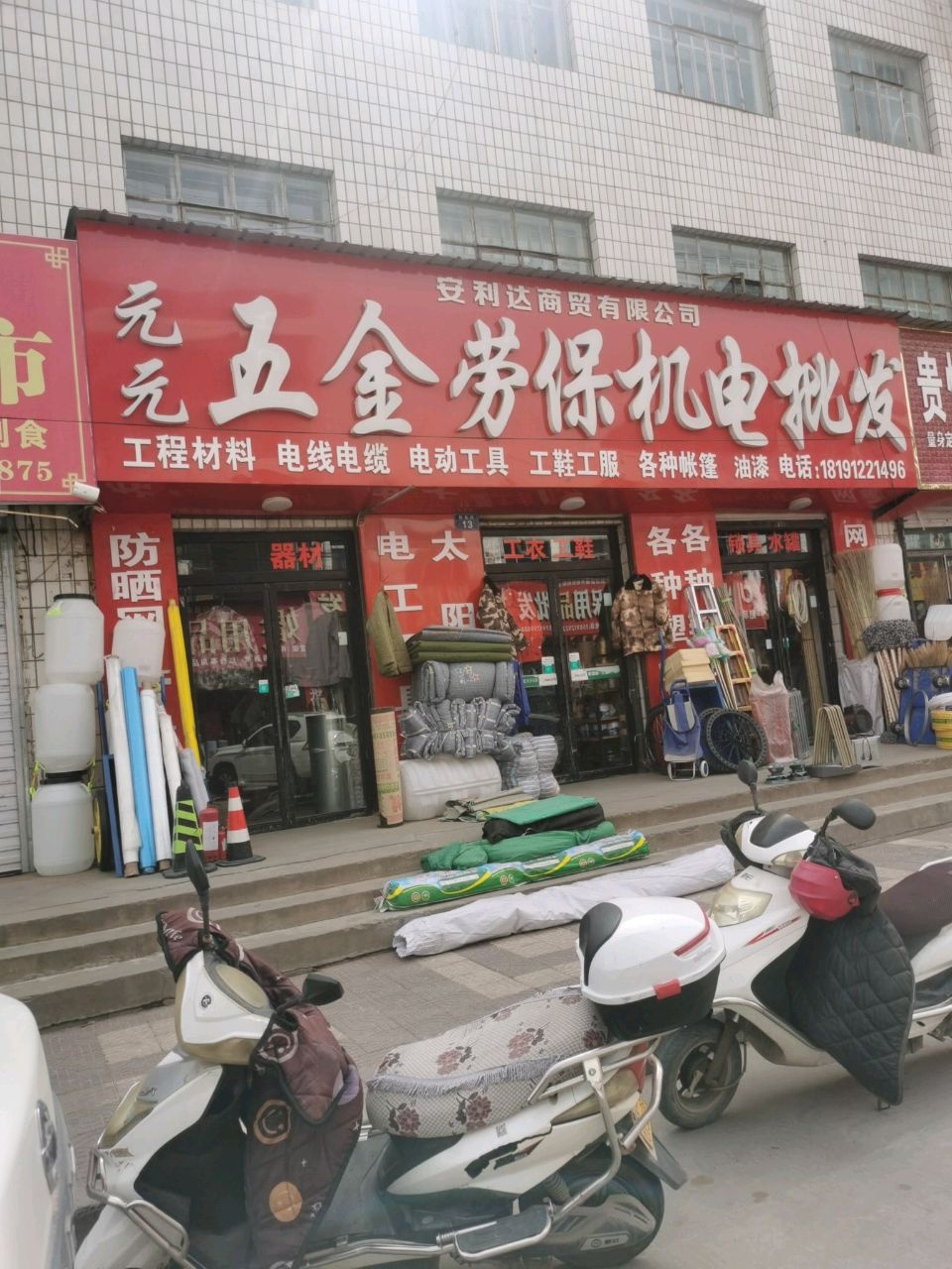 五金电动工具