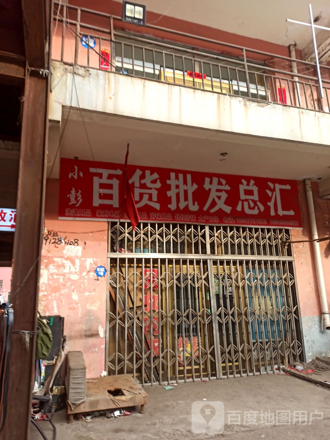 保健品
