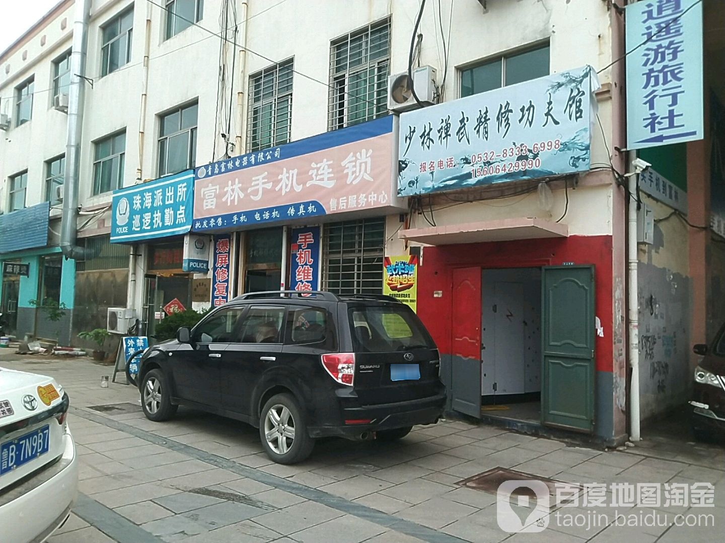 富林电器