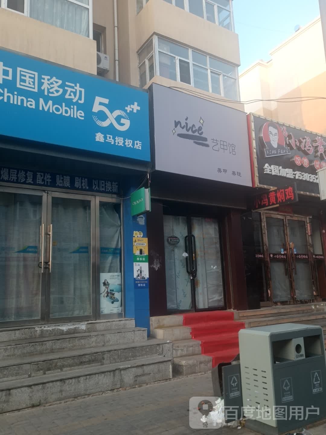 艺式美甲