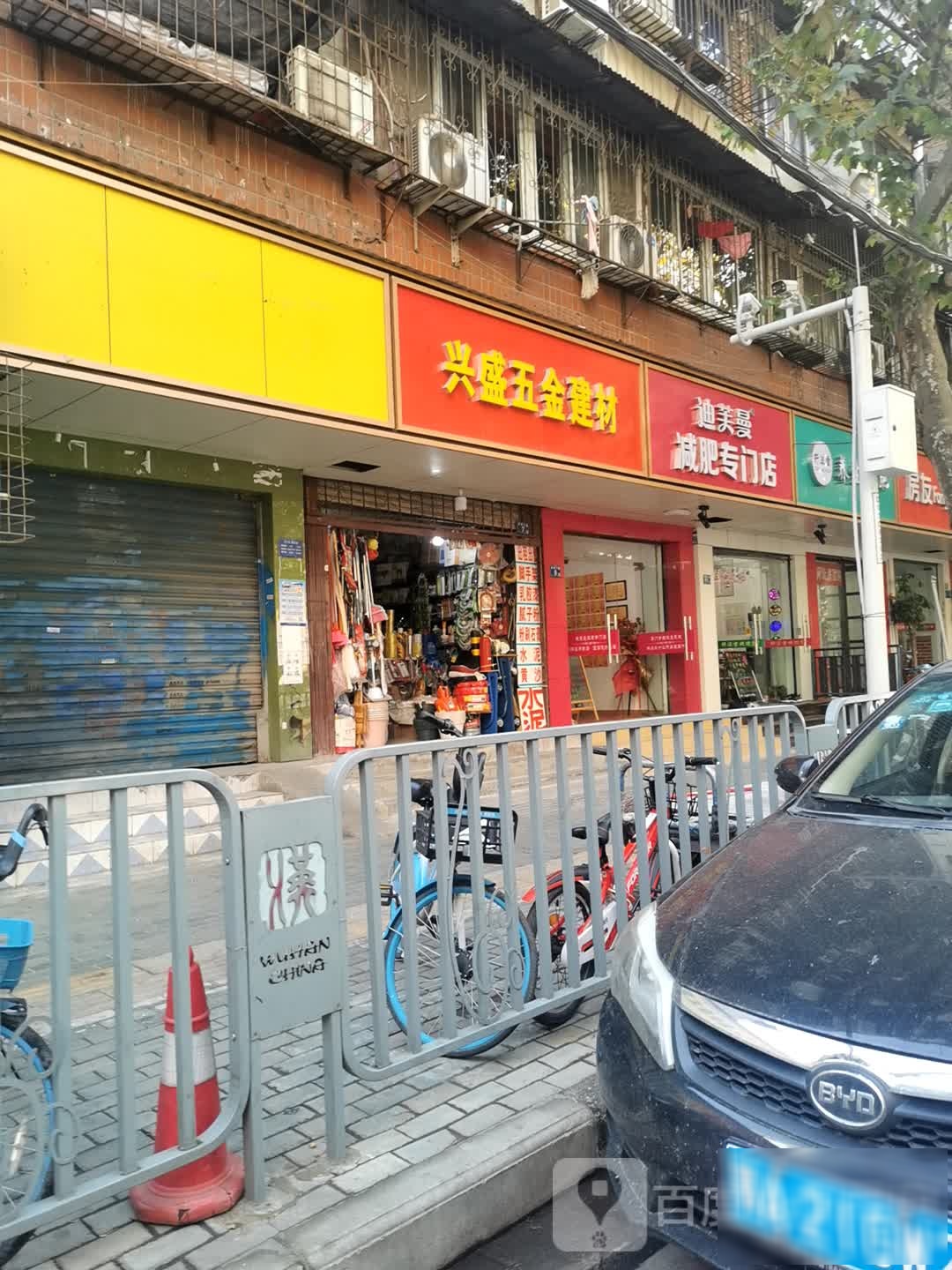 迪芙曼减肥养生连锁(单洞路店)