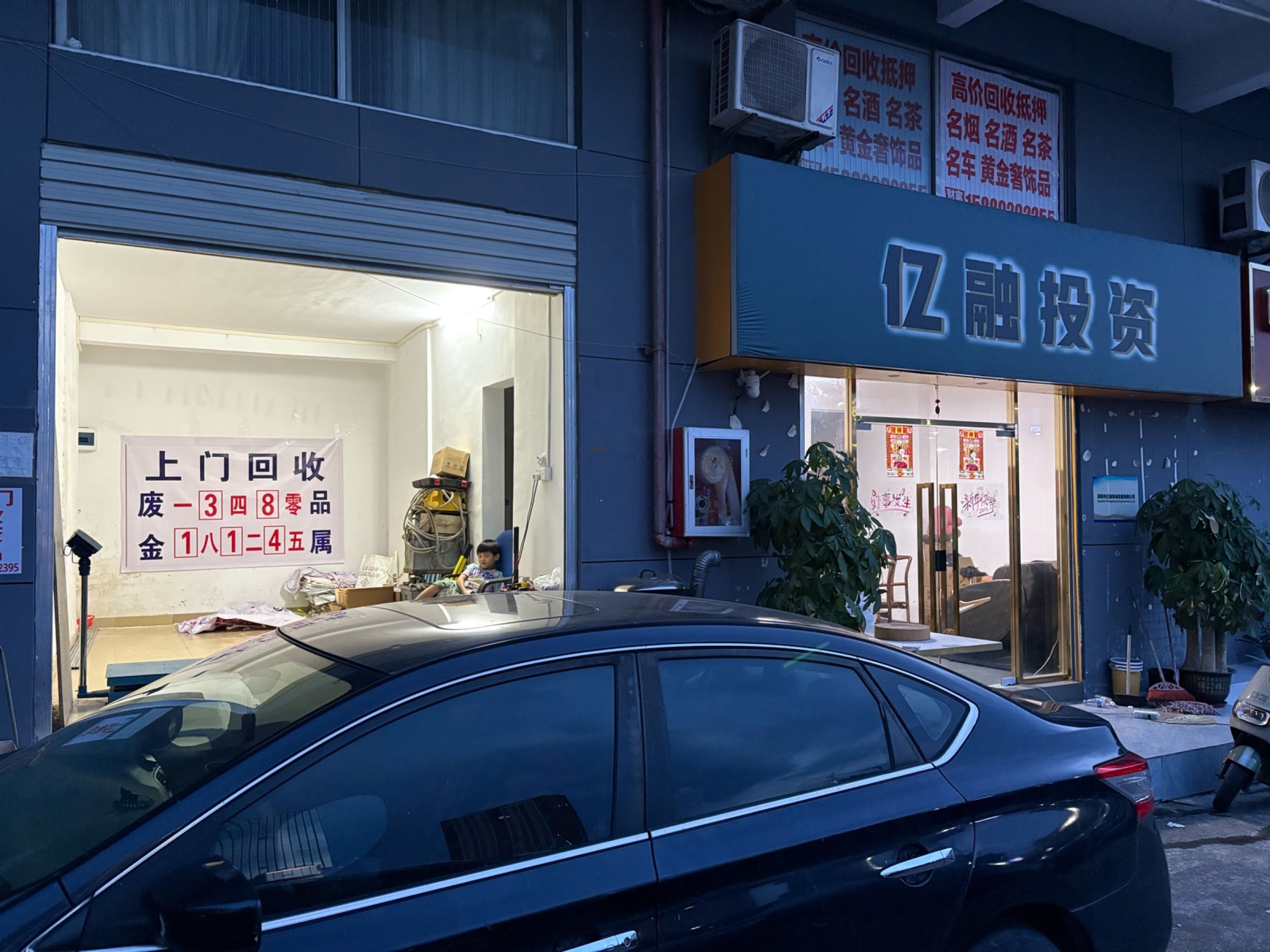 深圳弘农再生资源废品回收