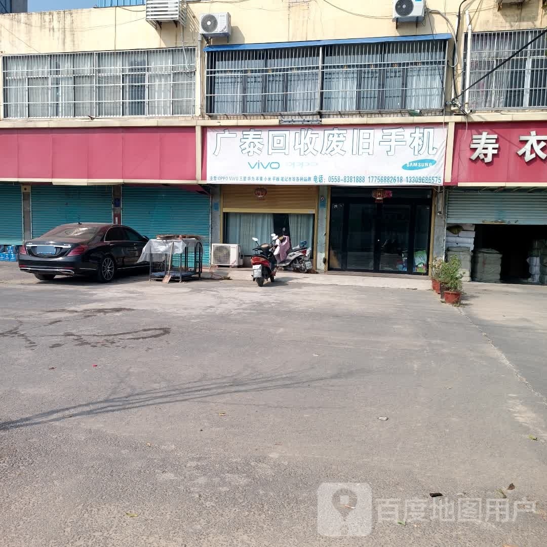 广泰回收废旧手机