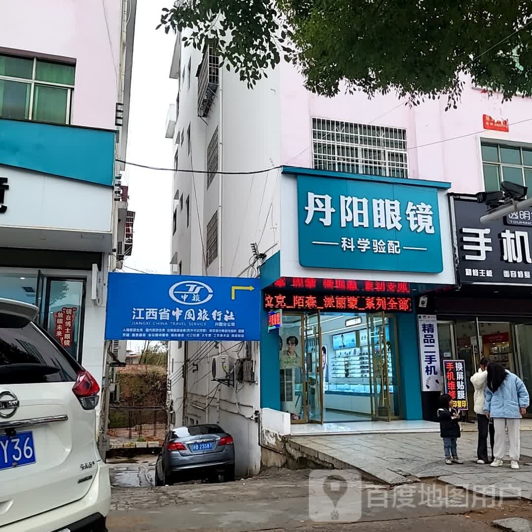 丹阳路眼镜(兴国大道店)