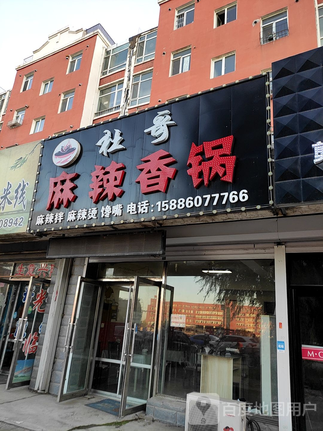 杜哥麻辣香锅(文府小区店)